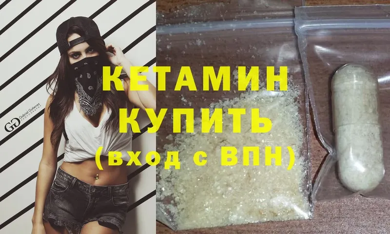 КЕТАМИН ketamine  ссылка на мегу сайт  Разумное 