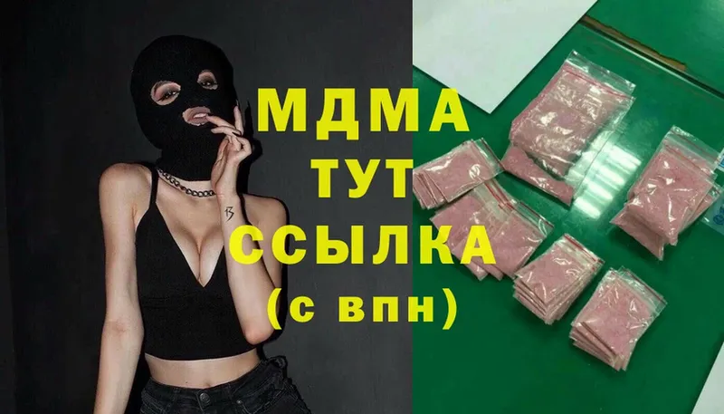 купить наркотики цена  mega ссылки  МДМА кристаллы  Разумное 