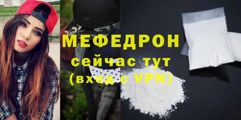 Мефедрон мука  Разумное 